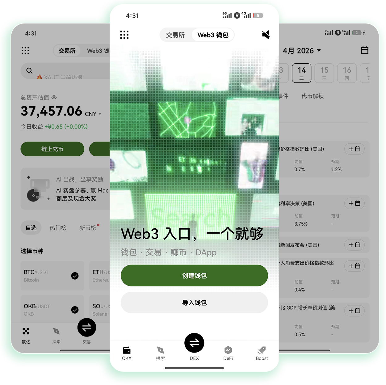 ouyi 加密货币交易所杠杆费率查询与福利申领平台